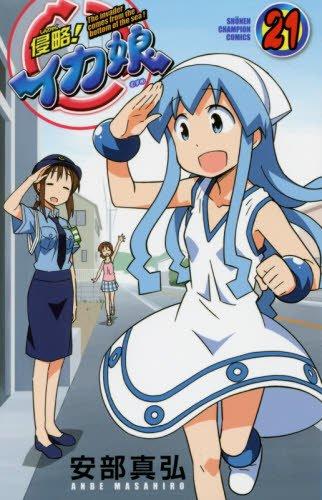 《侵略!乌贼娘》即将完结 再见乌贼娘!