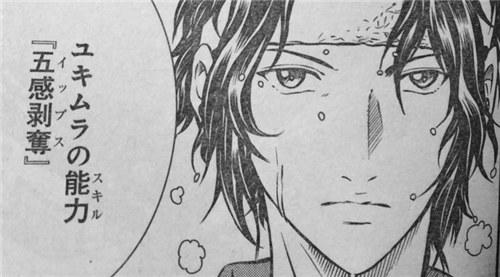 《网王》是从哪里开始变成魔幻漫画的？