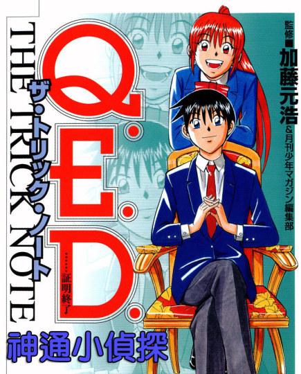 专注推理30年！除柯南和金田一之外的推理漫画TOP7