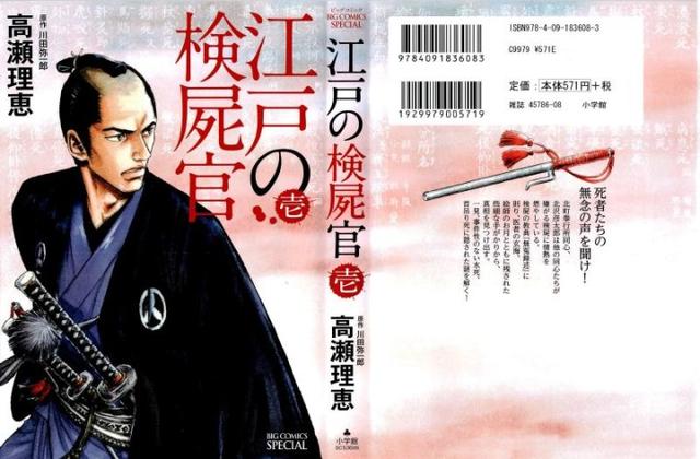 专注推理30年！除柯南和金田一之外的推理漫画TOP7