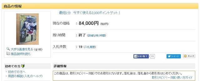 一张8万日元!街机版《舰娘》卡片炒出天价