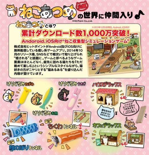 猫奴必看！《猫咪后院》宠物玩具商业化