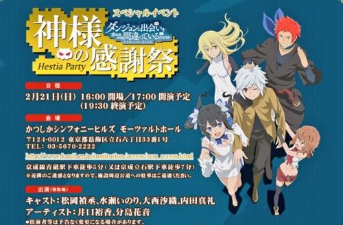 喜讯！《在地下城邂逅》将推OVA动画