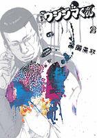 妹子看少年漫画是受男生影响？