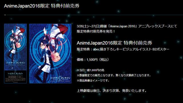 《刀剑神域》剧场版公布大量新情报 明年上映