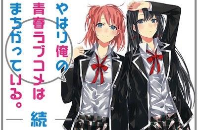 日媒推荐七部日本轻小说入门作