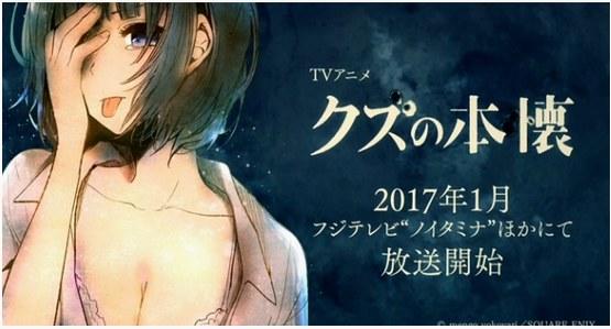 《人渣的本愿》确定明年1月倒A档开播