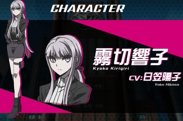 绪方惠美 日笠阳子确定出演TV动画《弹丸论破3》