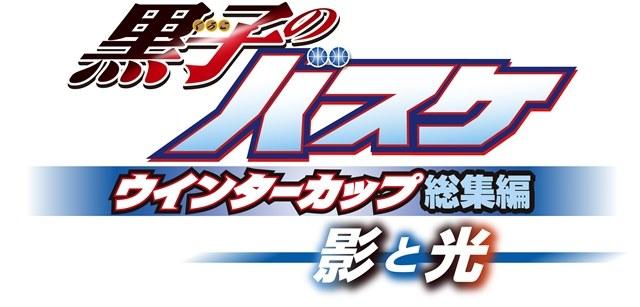 久等了！《黑子的篮球》剧场版上映日确定