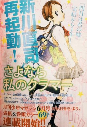 《四月是你的谎言》作者新作将从5月开始连载