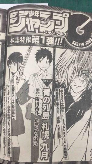 这次是青春!《食戟之灵》原作者新作曝光