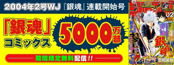 永不完结！《银魂》累计发行量突破5000万