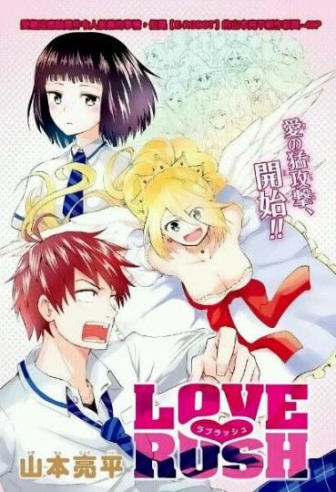 莫名的CP感!《死神》《伪恋》同时完结