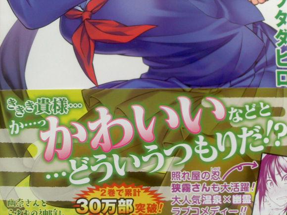 卖肉才是王道！《汤摇荘的幽奈同学》发行量破30万