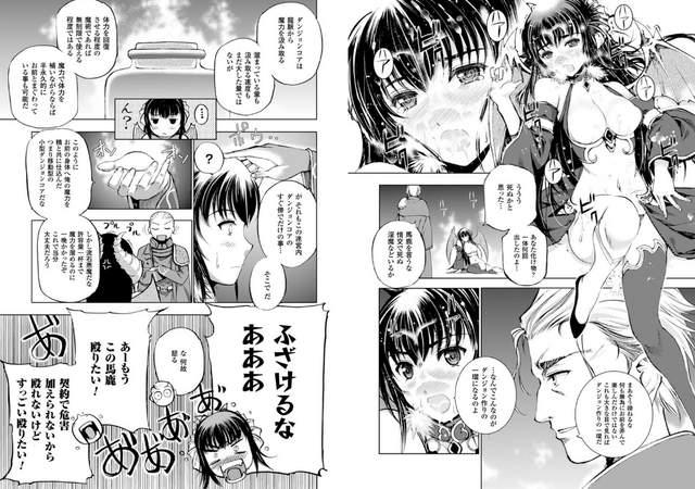 张开双腿、屁股朝我！与美女补魔才能提高战斗力