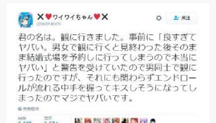 《你的名字。》有毒! 日网友称看完差点被掰弯