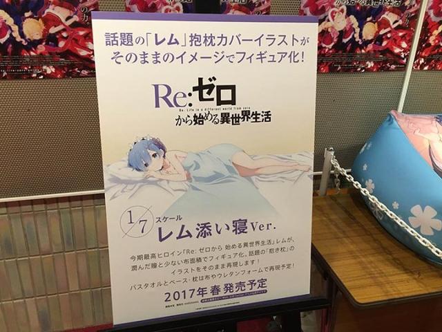 《Re：从零》官方福利大礼来了！果体雷姆将手办化