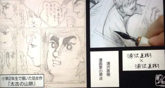 天赋异禀！著名漫画家浦泽直树二年级画分镜稿