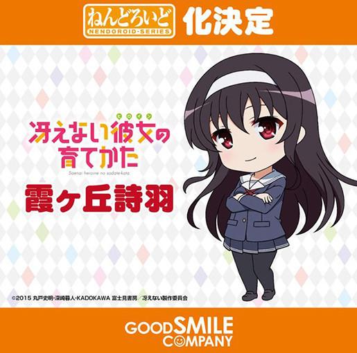 加藤惠可动黏土人萌度爆表